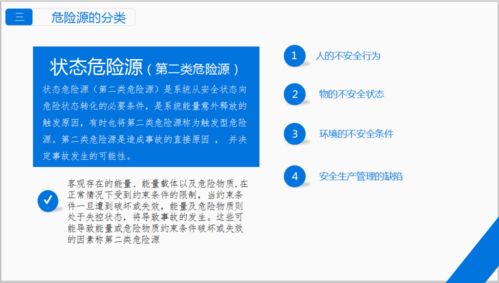 安全生產(chǎn)管理知識(shí)免費(fèi)教材