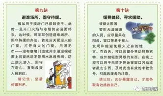 林州二中消防安全知識問答答案