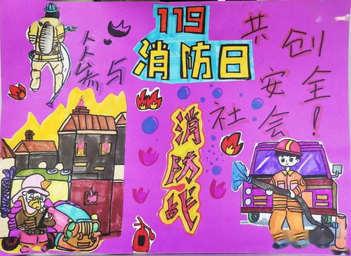 安全知識繪畫作品初中