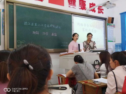 家長講話安全知識競賽后