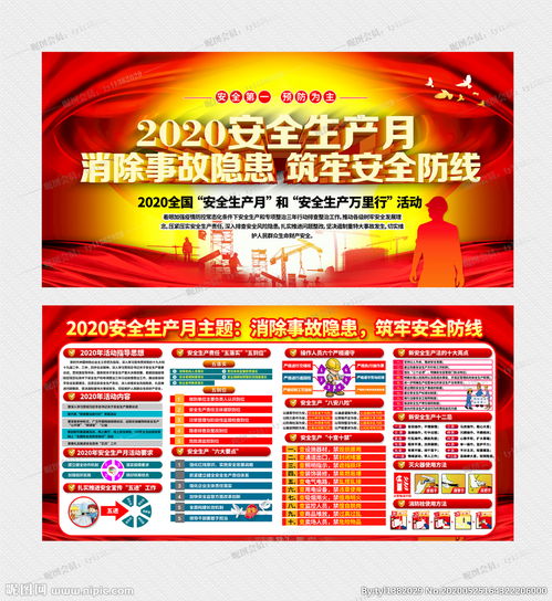 安全月安全知識(shí)宣講詞