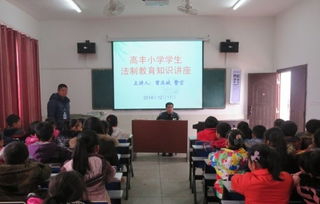 小學(xué)安全知識(shí)講座內(nèi)容