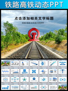 高鐵安全知識培訓(xùn)心得體會