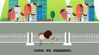 小學(xué)交通安全知識(shí)講座策劃書