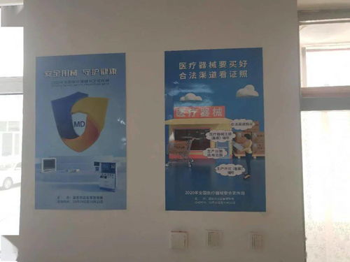 醫(yī)療器械安全知識手冊