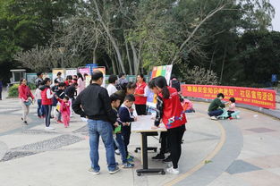 社區(qū)開展寒假安全知識活動方案