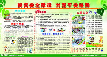 學(xué)校冬季消防安全知識(shí)