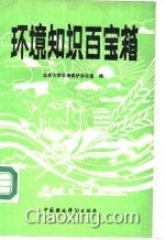 知識(shí)百寶箱安全