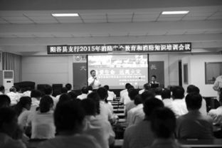 銀行消防安全知識培訓講話