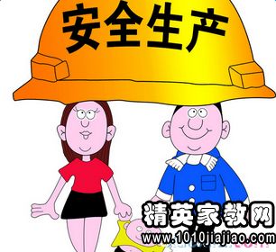 演講稿關(guān)于安全知識500字左右