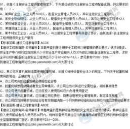 安全生產(chǎn)法及相關(guān)法律知識小抄