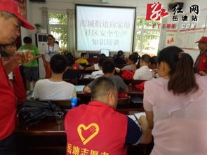 安全生產(chǎn)知識講座活動通知