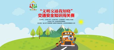 隨機抽查交通安全基礎(chǔ)知識知曉率