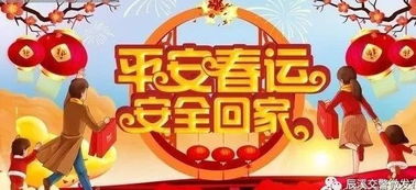 過回家安全小知識