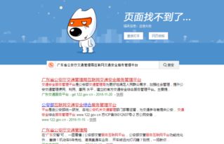 交通安全知識網絡平臺登錄