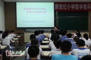 當(dāng)陽(yáng)市東群小學(xué)安全知識(shí)講座