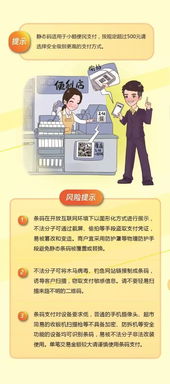 移動(dòng)支付安全知識(shí)