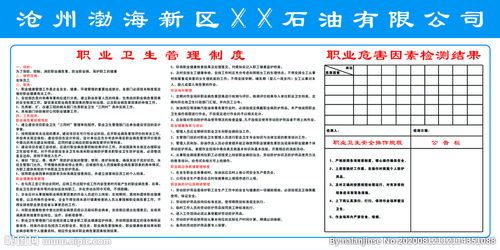 加油站崗位安全管理制度知識