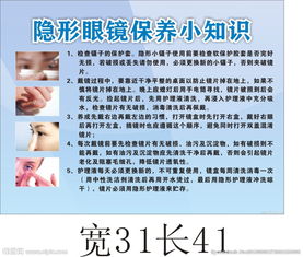 眼鏡防護(hù)安全知識(shí)