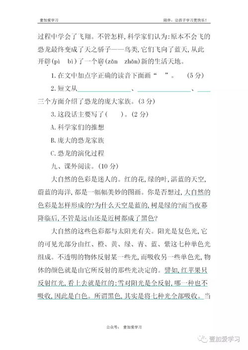 小學(xué)四級(jí)安全知識(shí)答題答案