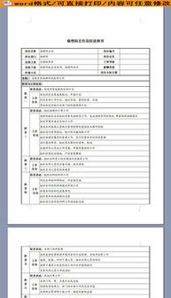 病理科生物知識(shí)安全試題