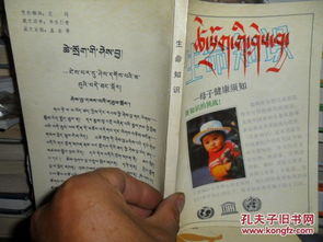 生命安全健康知識文字大全