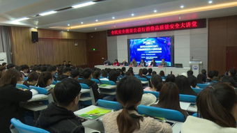 質(zhì)量安全知識大講堂