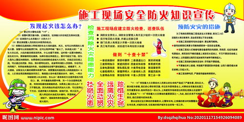 施工現(xiàn)場防止觸電安全知識