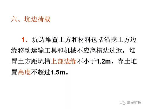 基坑支護(hù)安全知識(shí)要點(diǎn)有哪些