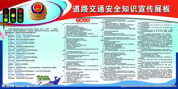 開展道路交通安全專項(xiàng)知識(shí)宣傳