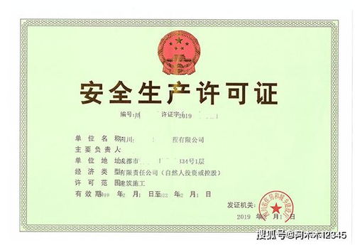 企業(yè)法人安全生產知識