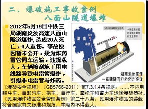 隧道安全教育知識(shí)