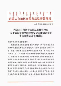 食品安全發(fā)育知識競賽