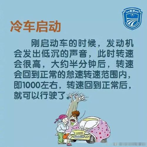 關(guān)于下雪的安全知識