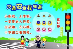 安全小知識(shí)英語順口溜