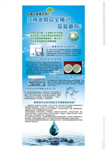 飲用水安全知識150字