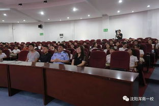 學(xué)校暑假安全知識講座簡報(bào)