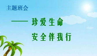 幼兒園開學初安全知識內(nèi)容