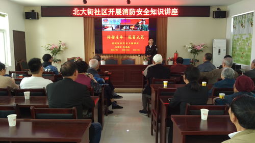 社區(qū)開展消防安全知識講座總結(jié)