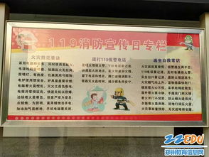 消防安全知識追責(zé)