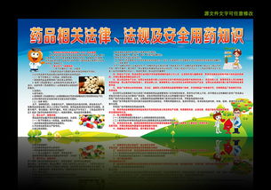 開展食品藥品安全知識宣傳講座