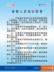 電信裝維安全知識(shí)考試