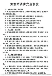 加油站員工崗安全知識(shí)試卷