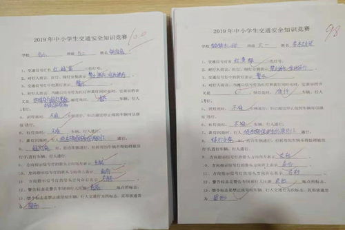 交通安全知識(shí)測(cè)試題庫(kù)