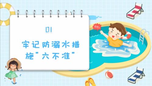 關于安全知識的兒童詩