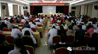 醫(yī)療安全法律知識講座