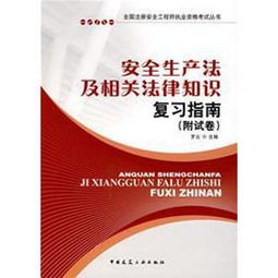 安全生產(chǎn)法安全知識培訓(xùn)試卷