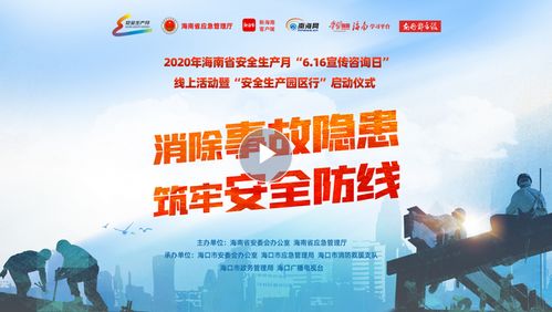 舉辦安全知識宣傳咨詢活動