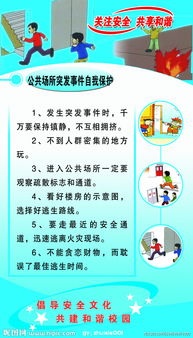 小學(xué)生防火安全知識試題