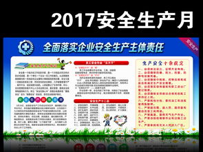 關(guān)于工地的安全知識的內(nèi)容